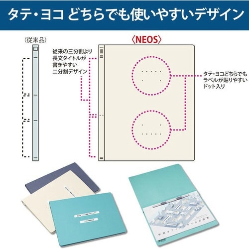 フラットファイルNEOS A4厚とじ 赤