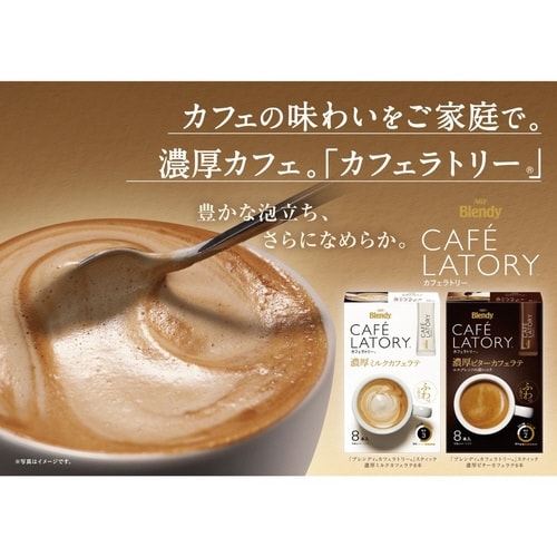 カフェラトリー濃厚ミルクラテ甘さなし18本