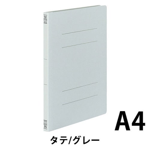 フラットファイルV樹脂とじ具 A4縦 グレー3冊