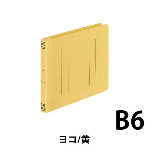フラットファイルV樹脂とじ具 B6横 黄 10冊
