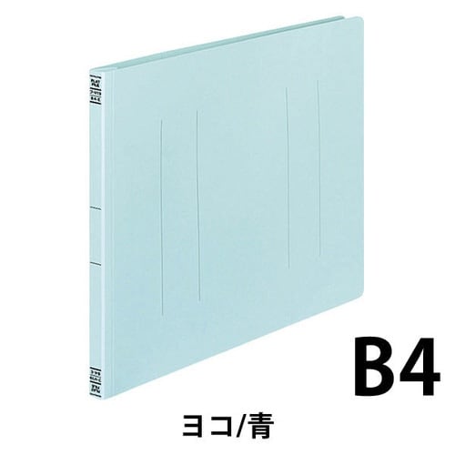 フラットファイルV樹脂とじ具 B4横 青 10冊