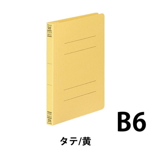 フラットファイルV樹脂とじ具 B6縦 黄 10冊