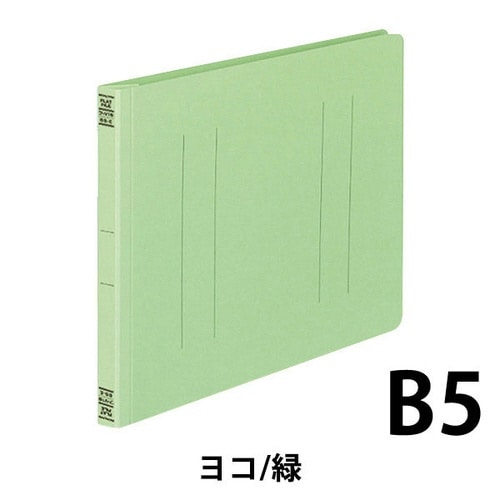 フラットファイルV樹脂とじ具 B5横 緑 10冊