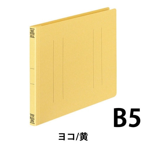 フラットファイルV樹脂とじ具 B5横 黄 10冊