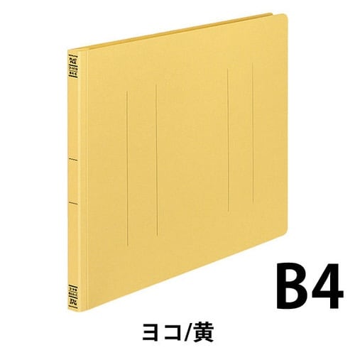 フラットファイルV樹脂とじ具 B4横 黄 10冊