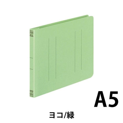 フラットファイルV樹脂とじ具 A5横 緑 10冊