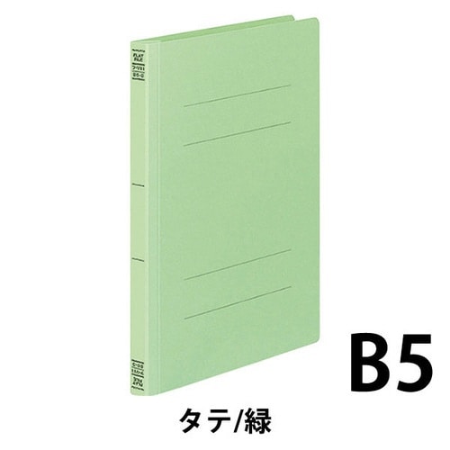 フラットファイルV樹脂とじ具 B5縦 緑 3冊
