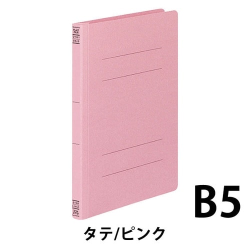 フラットファイルV樹脂とじ具 B5縦 桃 3冊