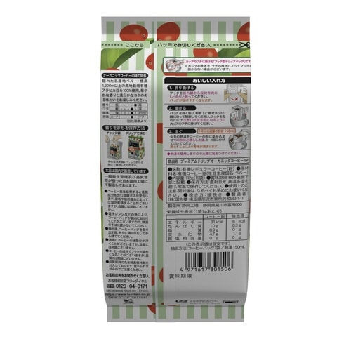 プレミアムドリップ オーガニックコーヒー16P入