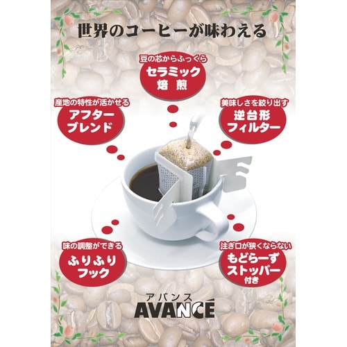 プレミアムドリップ オーガニックコーヒー16P入