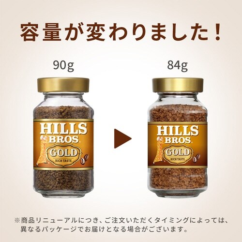 ヒルス ブレンドゴールド 瓶 84g×12