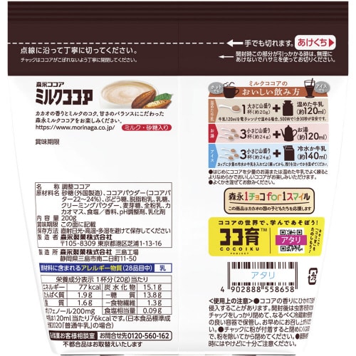 ミルクココア 袋 240g×3