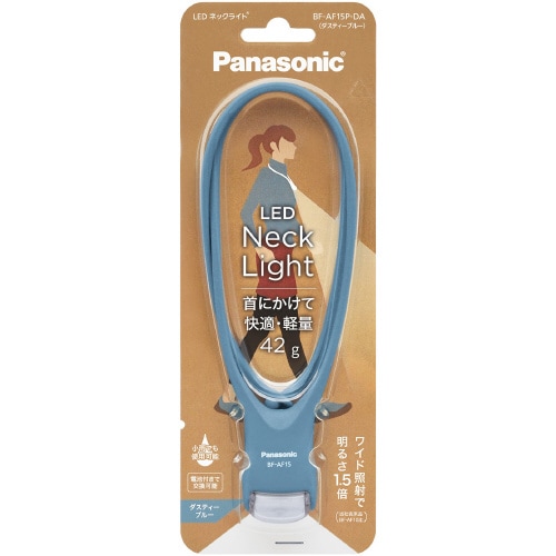 LED ネックライト ダスティーブルー