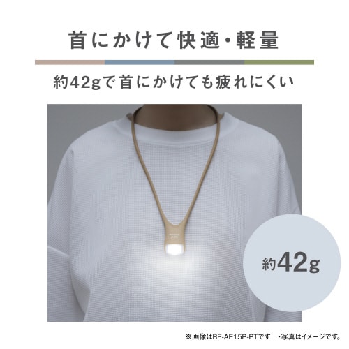 LED ネックライト ダスティーブルー