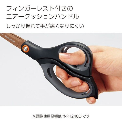 ハサミ<エアロフィット・スペリオ> 1本