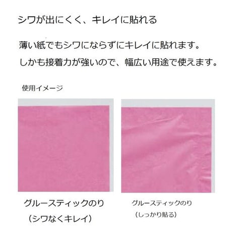 グルースティックのり シワなくキレイ L 10本