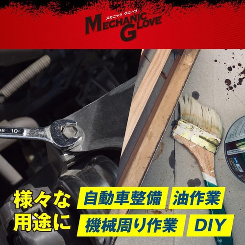 モデルローブNO.1100RメカニックグローブLL