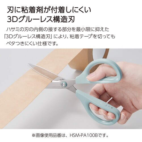 ハサミ サクサ グルーレス刃 ホワイト