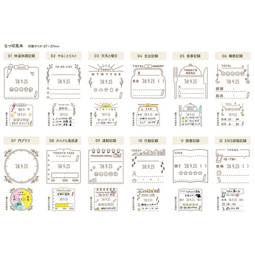 デイリーログスタンプマスター部07 円グラフ