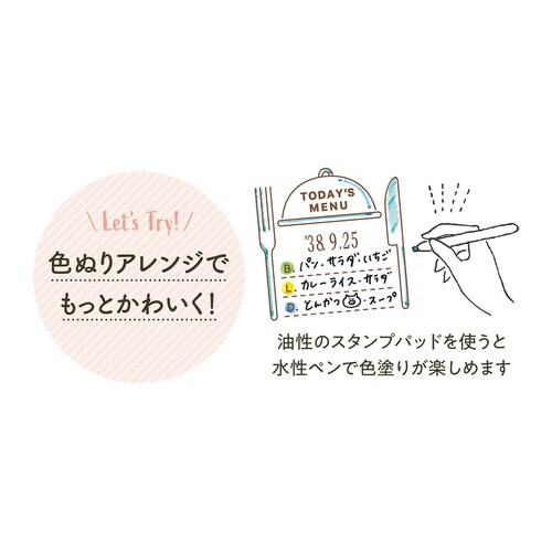 デイリーログスタンプ06 睡眠記録