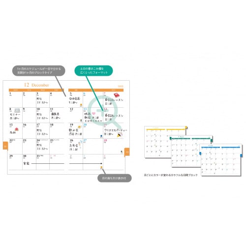 2026カラーインデックスダイアリーB6 ブラック