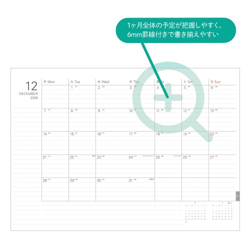 2026SNダイアリー ブロックA5