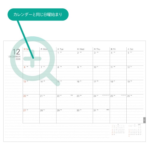 2026SNダイアリー ブロック日曜B6