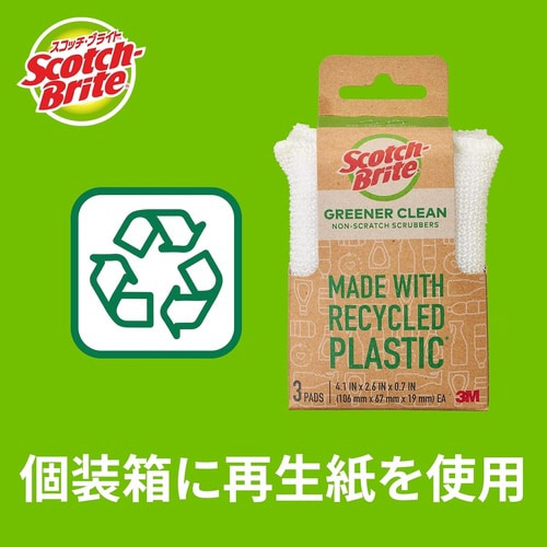 グリーナークリーン セルローススポンジ