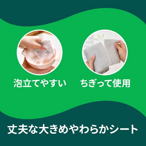 くり返し使える使い捨てクリーナー