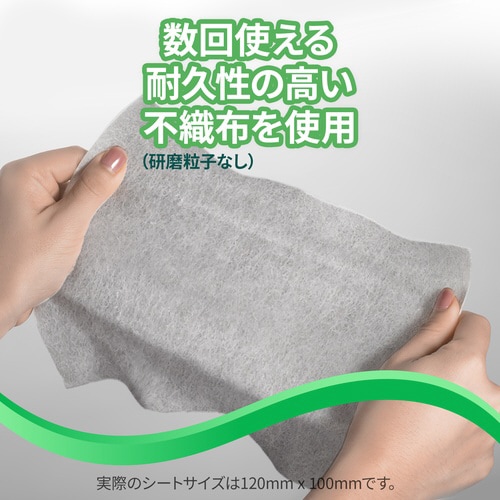 くり返し使える使い捨てクリーナー