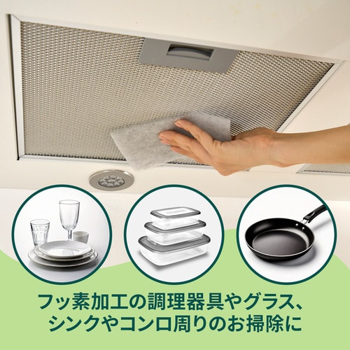 くり返し使える使い捨てクリーナー