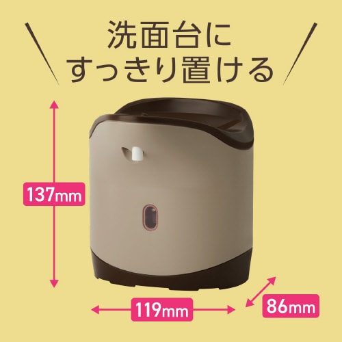 自動で出てくるモンダミンプレミアムケアセット