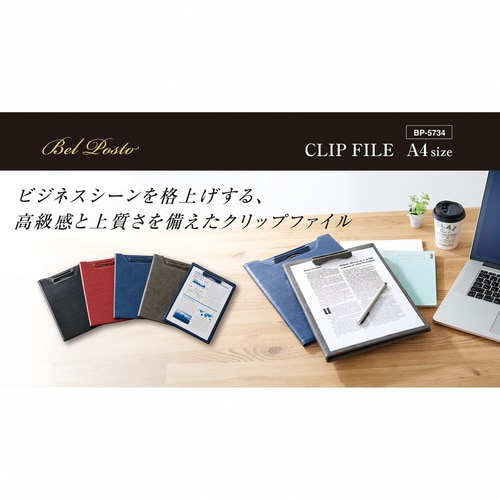 ベルポスト クリップファイル A4 グレー