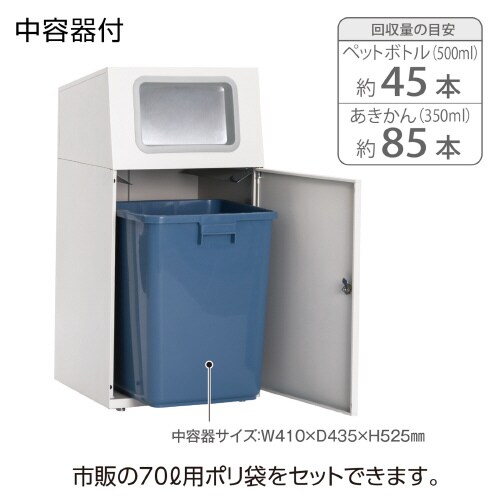 ニートSTフラップオフホワイトもえないゴミ角穴