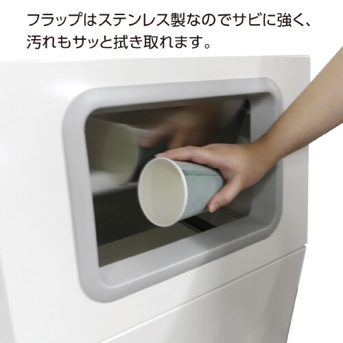 ニートSTフラップオフホワイトもえないゴミ角穴