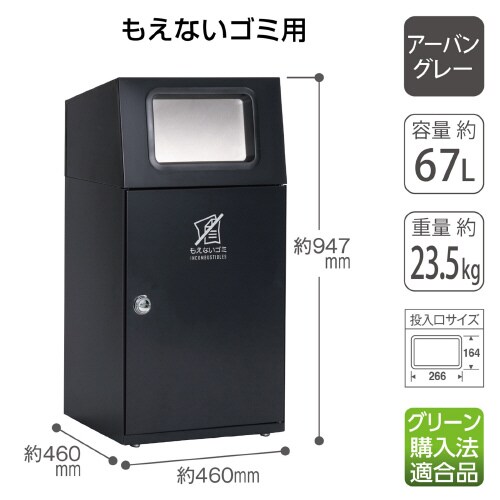 ニートSTフラップアーバングレーもえないゴミ角穴