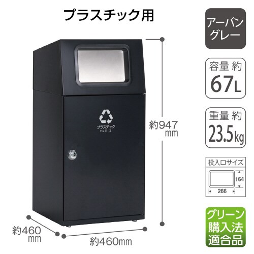 ニートSTフラップアーバングレープラスチック角穴