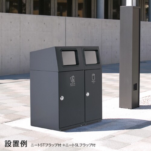 ニートSTフラップアーバングレーあきかん67L角穴
