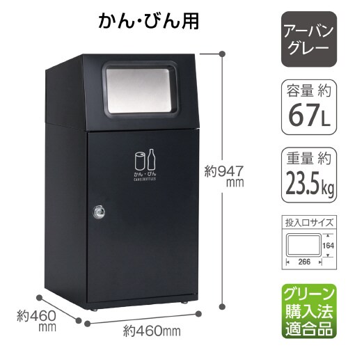 ニートSTフラップアーバングレーかんびん67L角穴