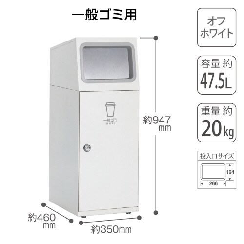 ニートSLフラップオフホワイト一般ゴミ47.5角穴