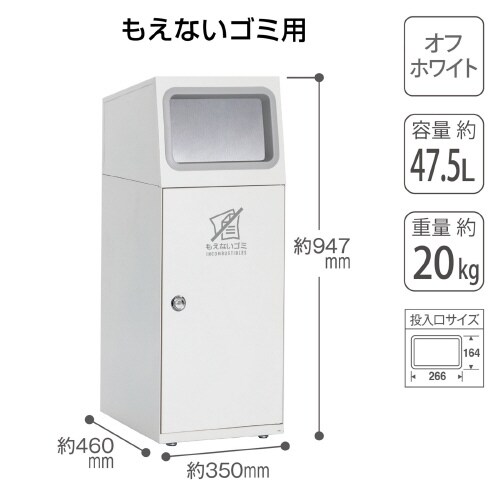 ニートSLフラップホワイトもえない47.5L角穴