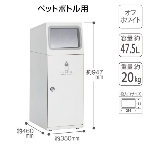 ニートSLフラップペットボトル47.5L角穴