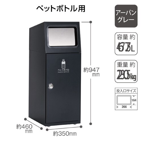 ニートSLフラップペットボトル47.5L角穴