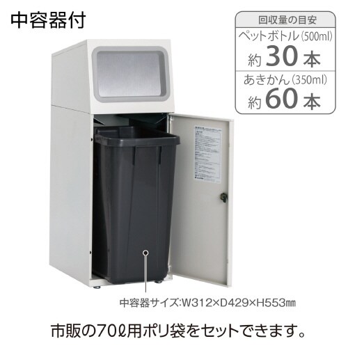 ニートSLフラップホワイトあきかん47.5L角穴