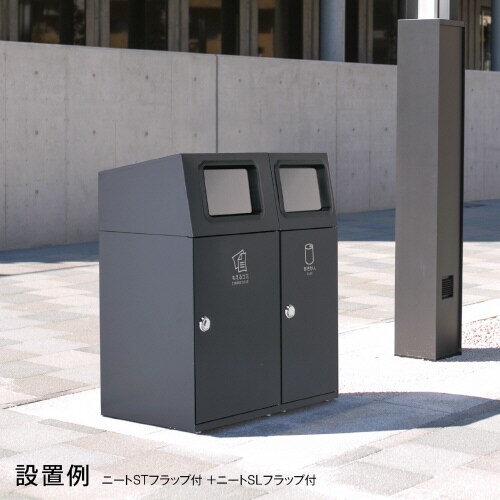 ニートSLフラップあきびん47.5L角穴