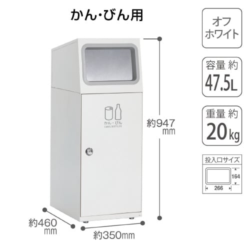 ニートSLフラップホワイトかん・びん47.5L角穴