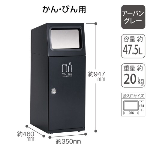 ニートSLフラップかん・びん47.5L角穴