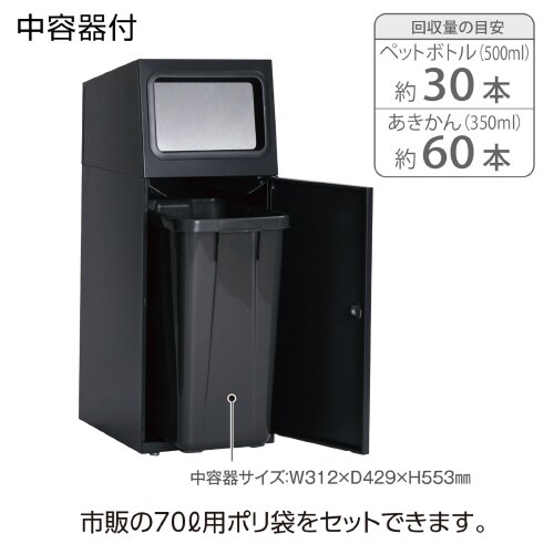 ニートSLフラップかん・びん47.5L角穴