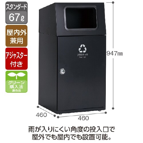 ニートSTアーバングレープラスチック67L角穴