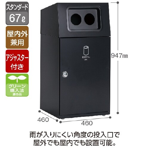 ニートSTアーバングレーあきかん67L丸穴